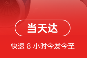 呼和浩特航空快递航空货运公司【机场